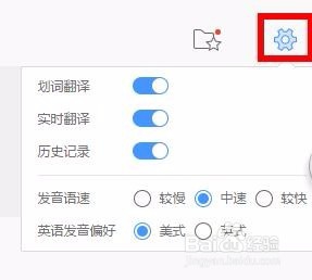 怎样使用百度翻译？