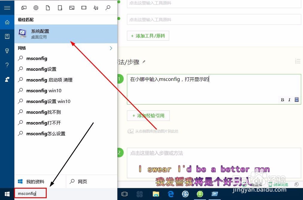 windows10如何禁止开机启动项