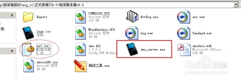 如何安装配置单口GSM短信猫