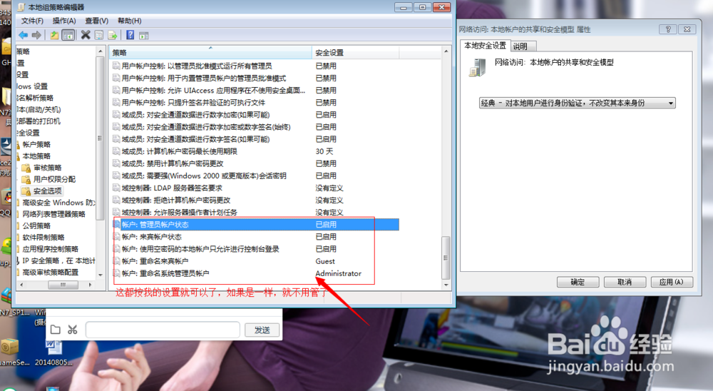win7打印机共享设置与步骤