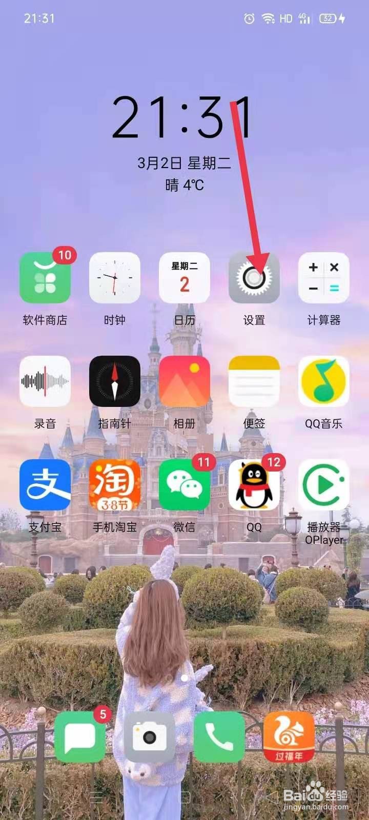 oppo手机怎么截屏