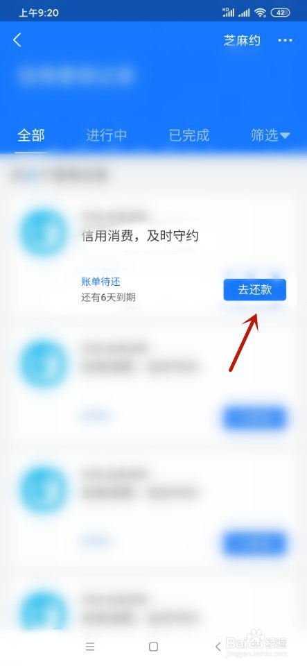 支付宝如何修复芝麻信用逾期记录？