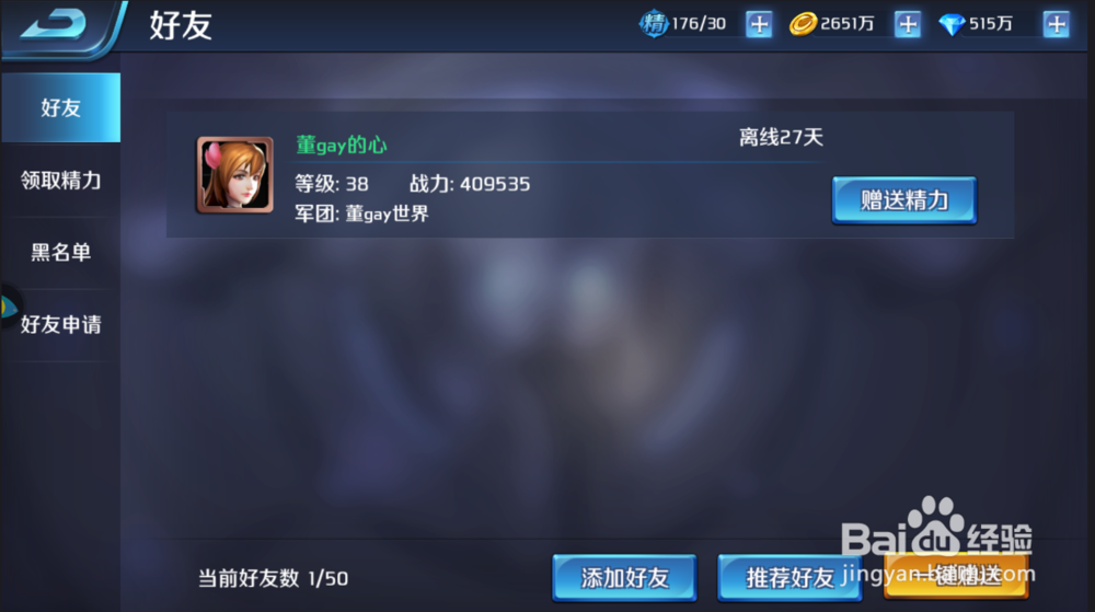 《英魂外传》如何快速升级？如何快速提升战力？