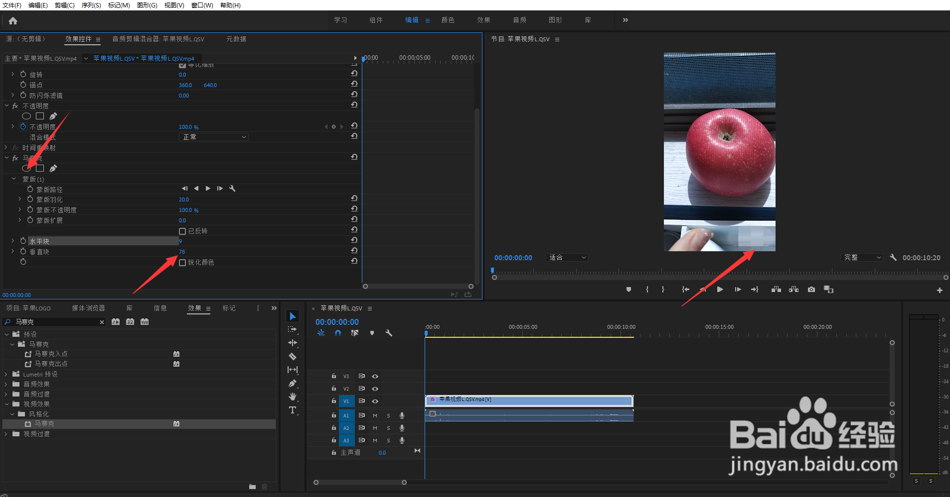 pr怎么去视频里面的水印