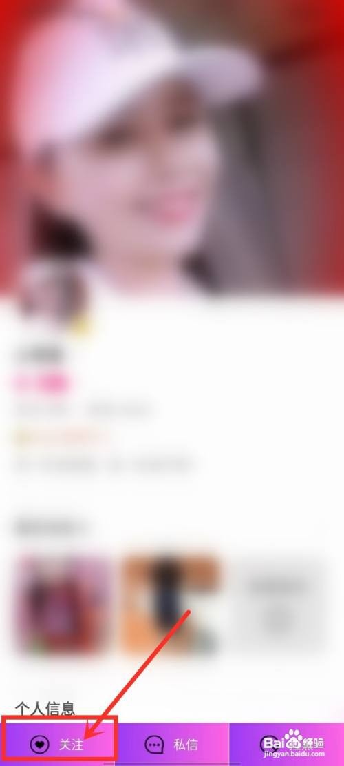 起点直播如何关注看过的主播