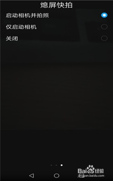 如何设置华为手机的闪拍功能