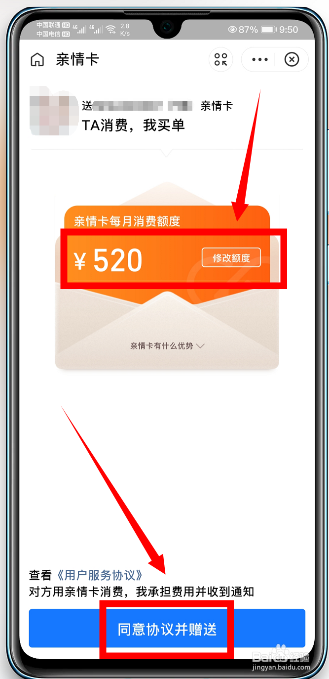 支付宝怎么赠送亲情卡给好友