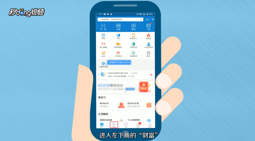 支付宝怎么处理股票？