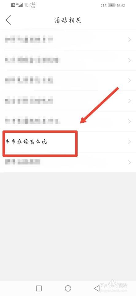 拼多多，多多农场怎么玩