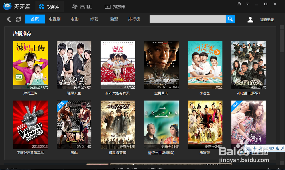 免费观看、下载最新电影方法