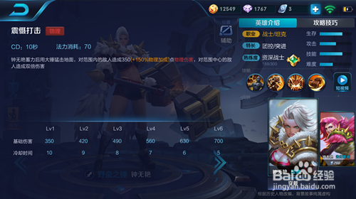 王者荣耀钟无艳上分攻略