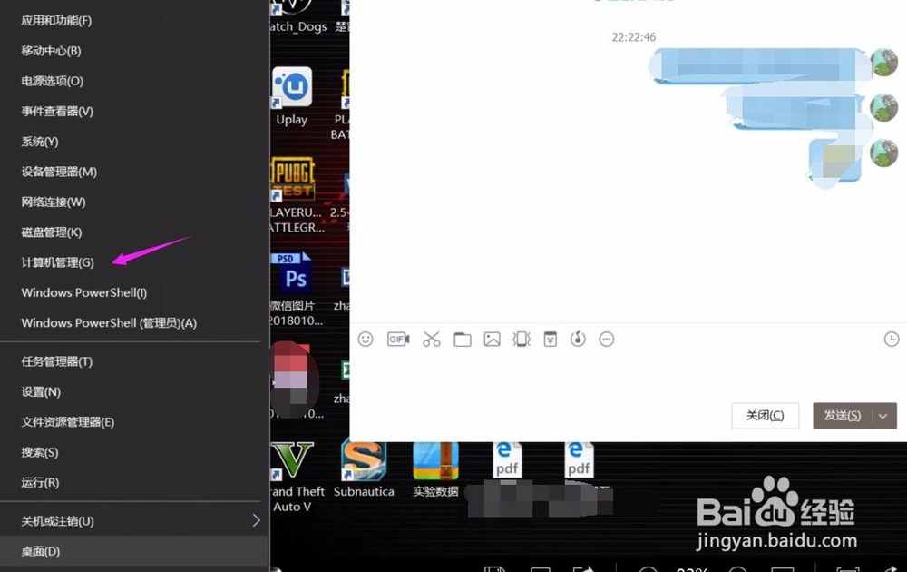 win10鼠标失灵不受控制该怎样解决？