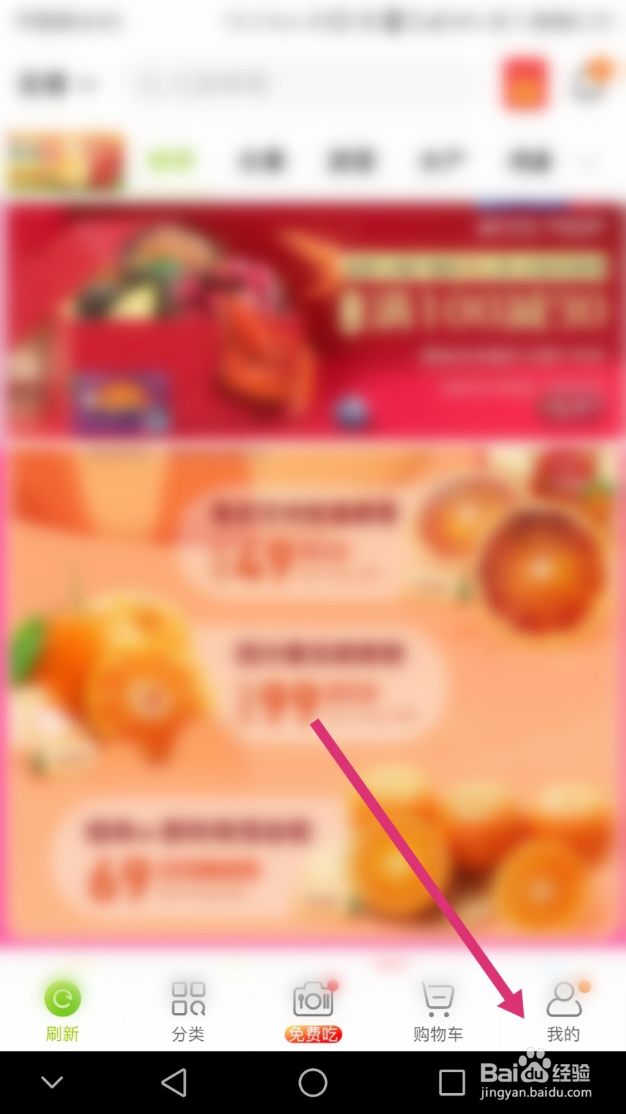 本来生活软件如何修改昵称