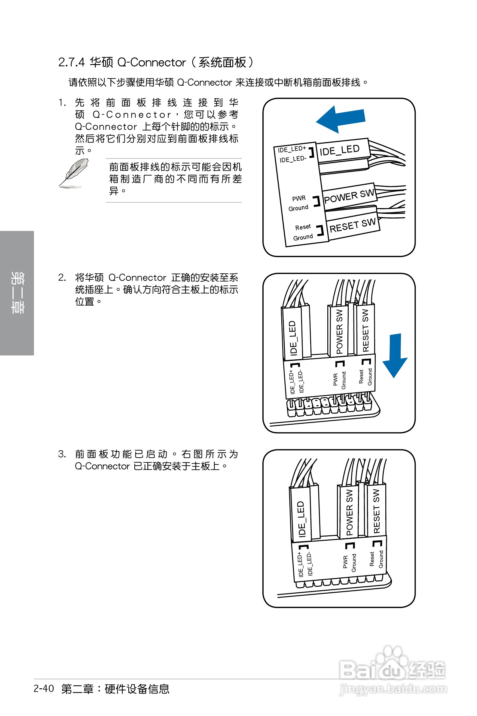 华硕 P7P55D EVO主板简体中文版说明书:[7]