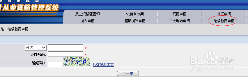 怎样才能快速并且免费的学习会计继续教育？