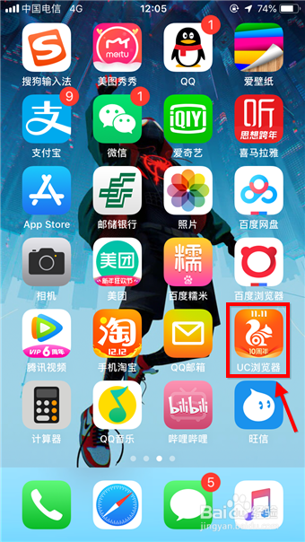 ios苹果uc浏览器怎么答题吃鸡 iPhone答题吃鸡