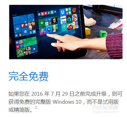 Win10系统如何安装