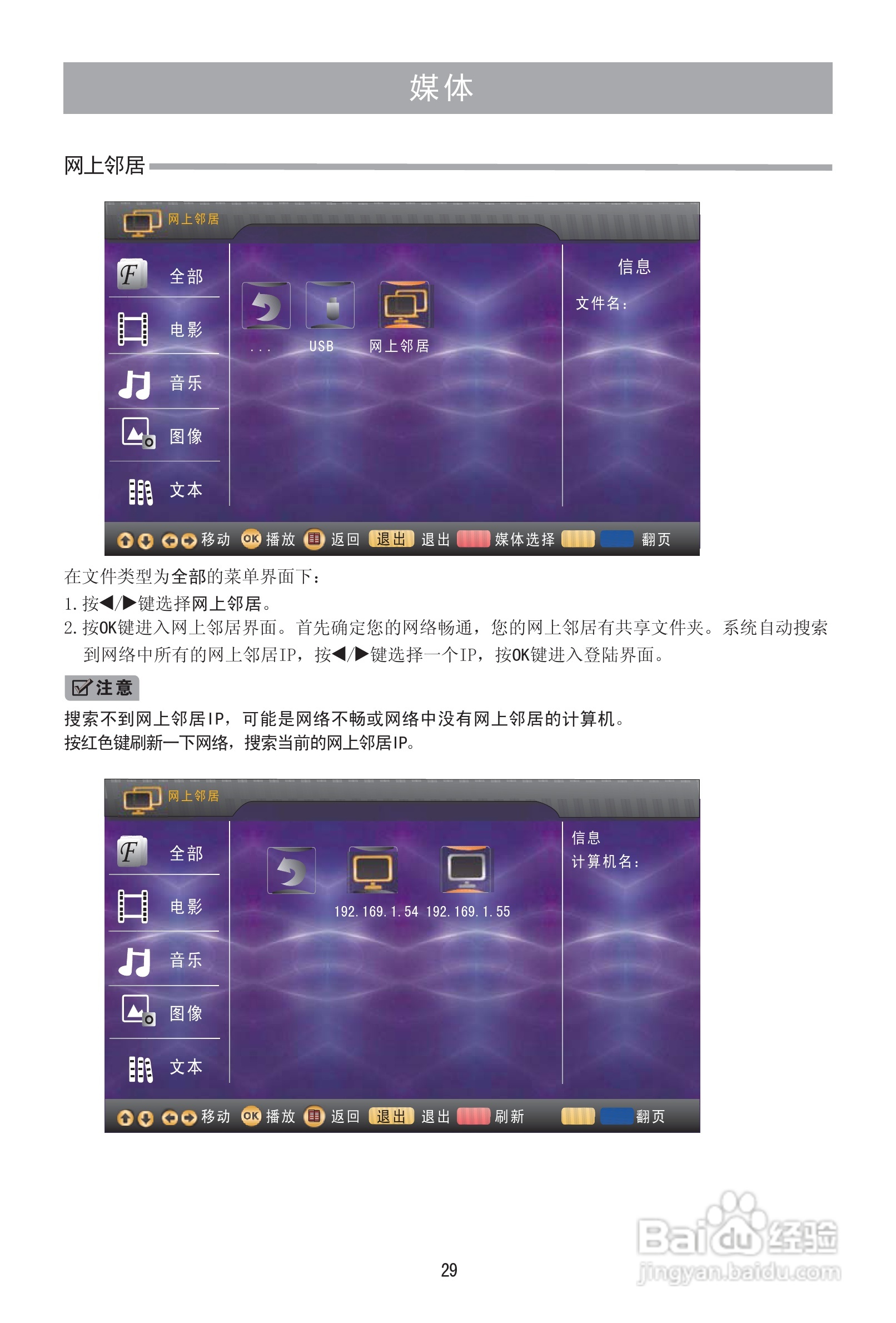 海信LED46K100N液晶彩电使用说明书:[4]