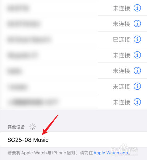 蓝牙怎么连接音箱