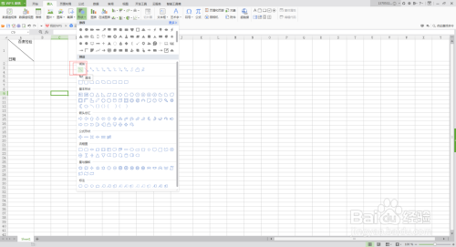Excel表格中单元格如何插入斜线分割线
