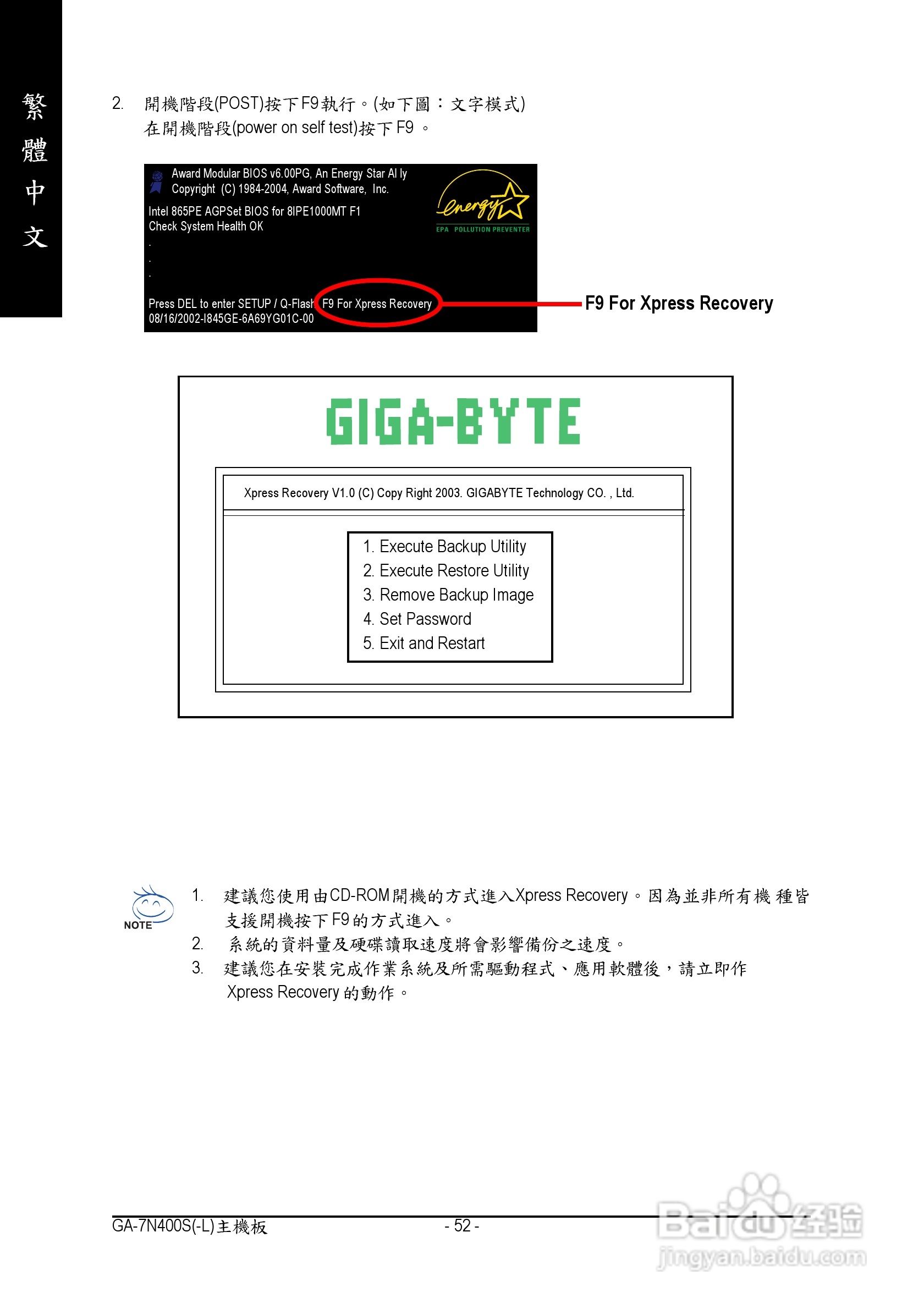 技嘉 GA-7N400S主板说明书:[6]
