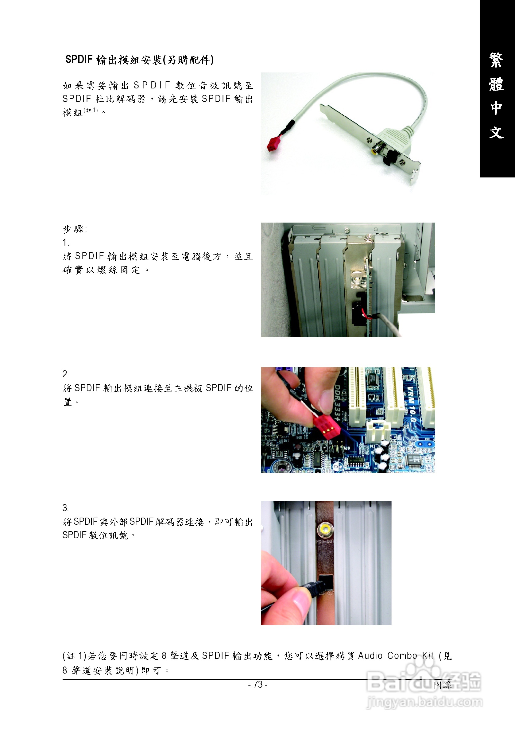 技嘉 GA-K8VT800 (Rev 2.x)主板说明书:[8]
