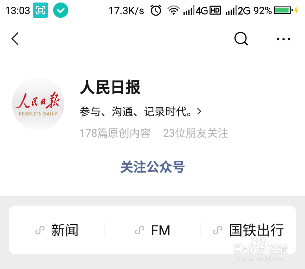 如何使用“就按钟老说的办”微信表情包
