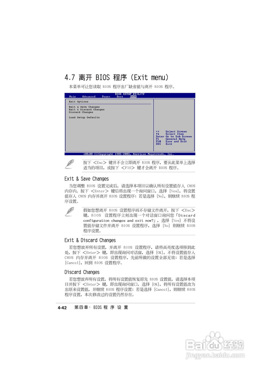华硕 A8N-SLI Deluxe主板说明书:[11]