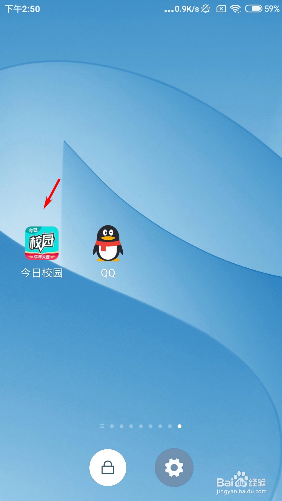 今日校园怎么查看历史反馈