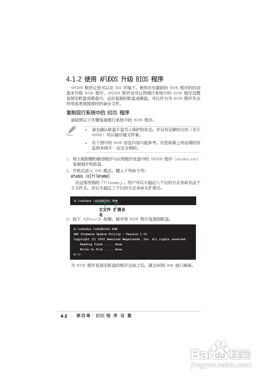 华硕 A8N-SLI Deluxe主板说明书:[7]