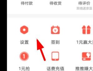 京东极速版如何新建收货地址#校园分享#