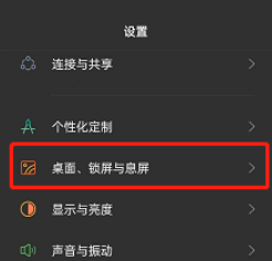 opporeno7如何修改应用动画速度