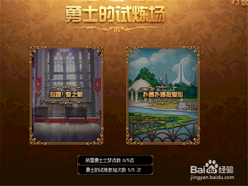 DNF梦次元怎么玩