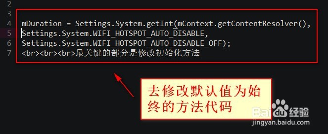 如何修改Android同时启用WiFi和热点