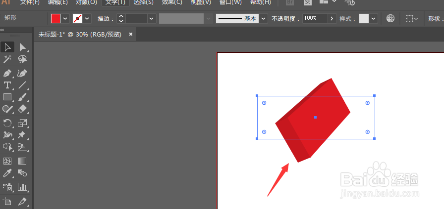 Illustrator中如何制作立体形状