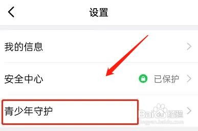 如何设置钉钉青少年守护模式