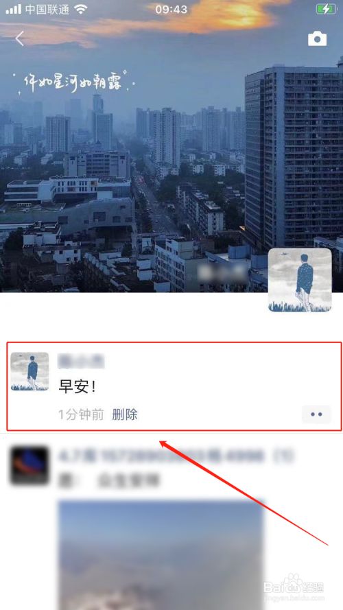 微信朋友圈怎么发纯文字（安卓微信朋友圈怎么发纯文字）-第2张图片-潮百科