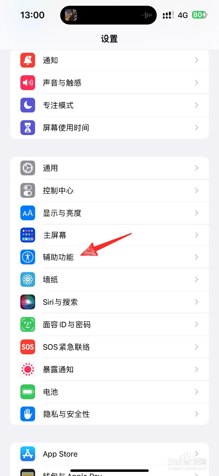 苹果手机如何显示小写按键功能