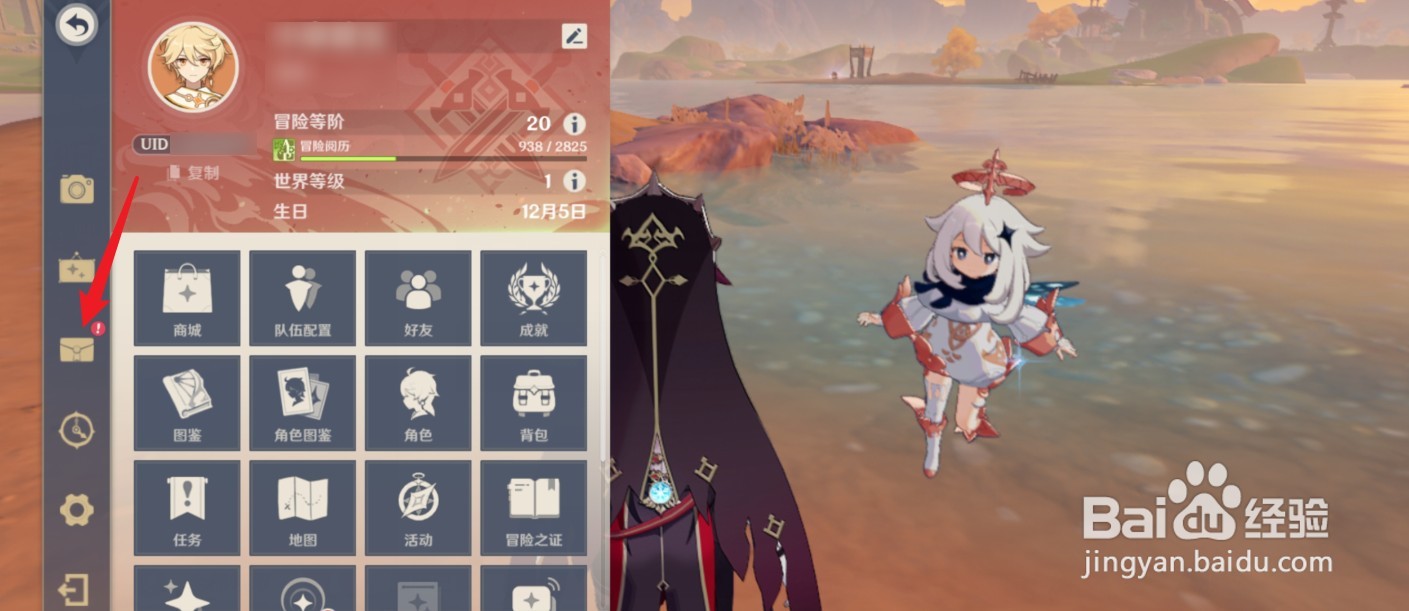 原神“命定之日