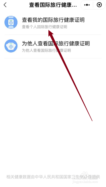 去美国疫苗接种证明怎么办理