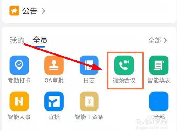 电脑钉钉录屏保存在哪