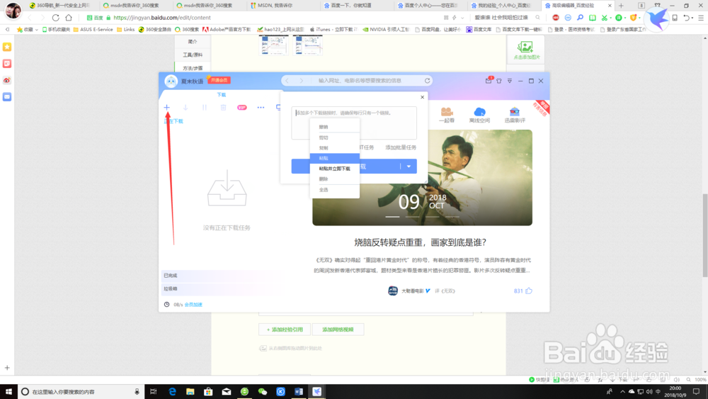 windows安装流程