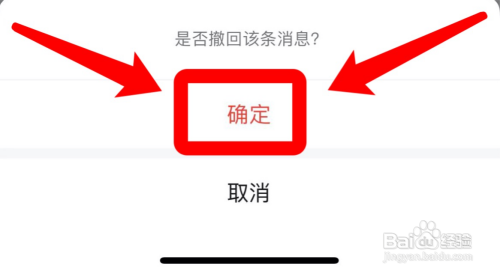 微信图片发一半怎么取消发送
