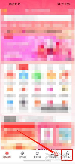 大鱼app如何清理缓存