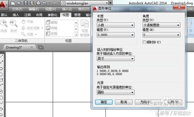 PPT与CAD/PS基础操作之屏幕设置差异对比