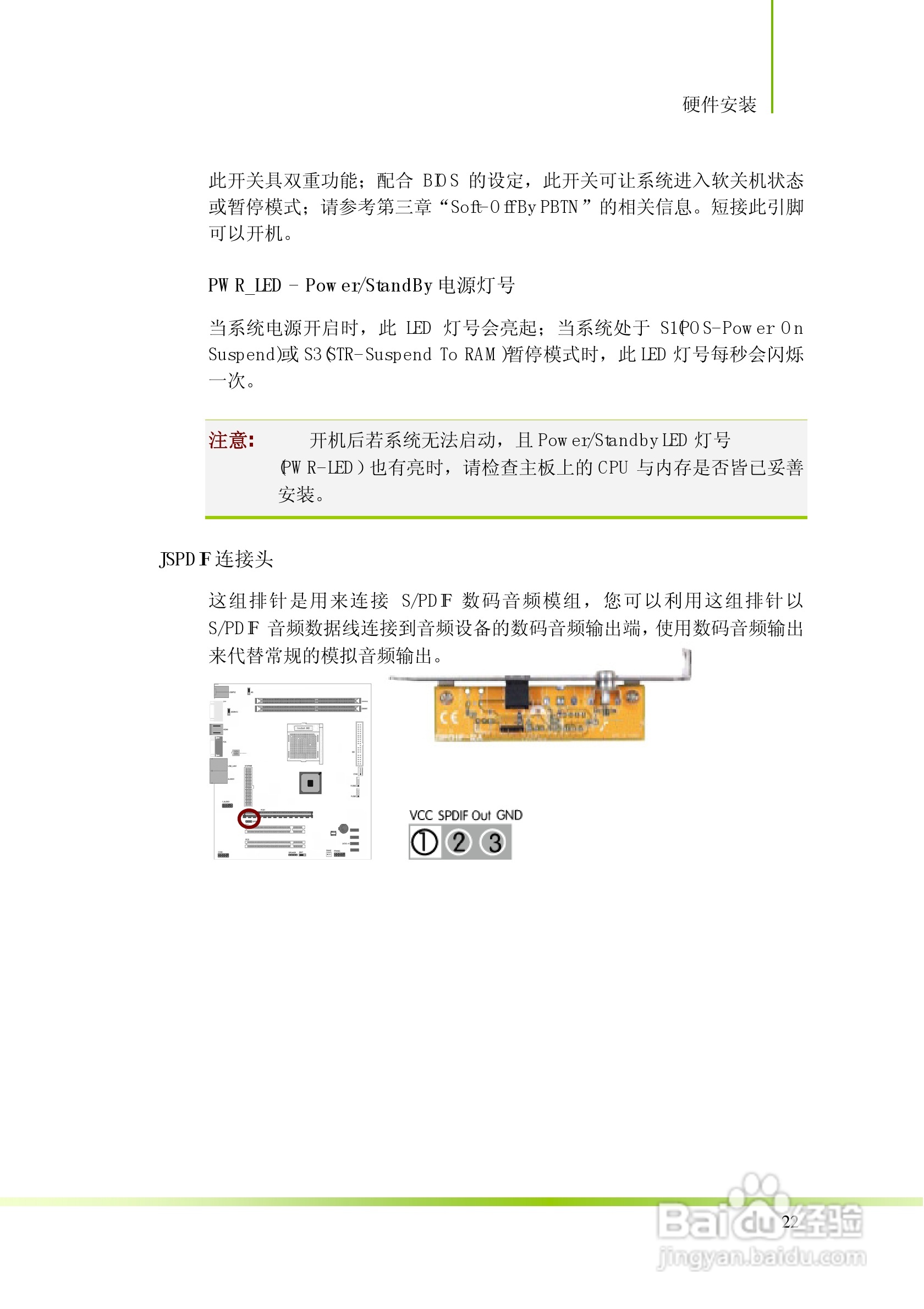 七彩虹C.N78T型主板说明书:[3]