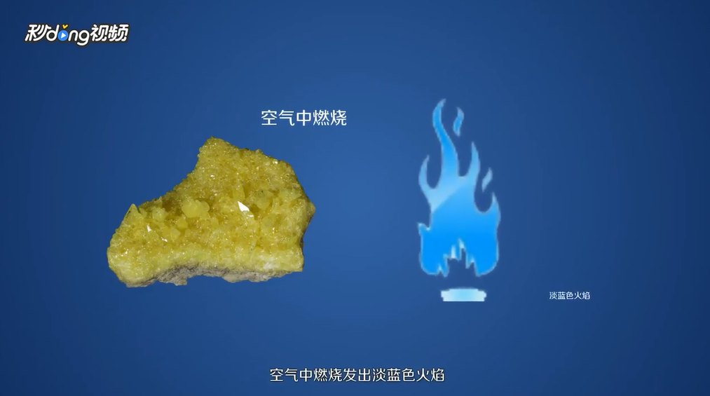 硫在氧气中燃烧是怎么样的
