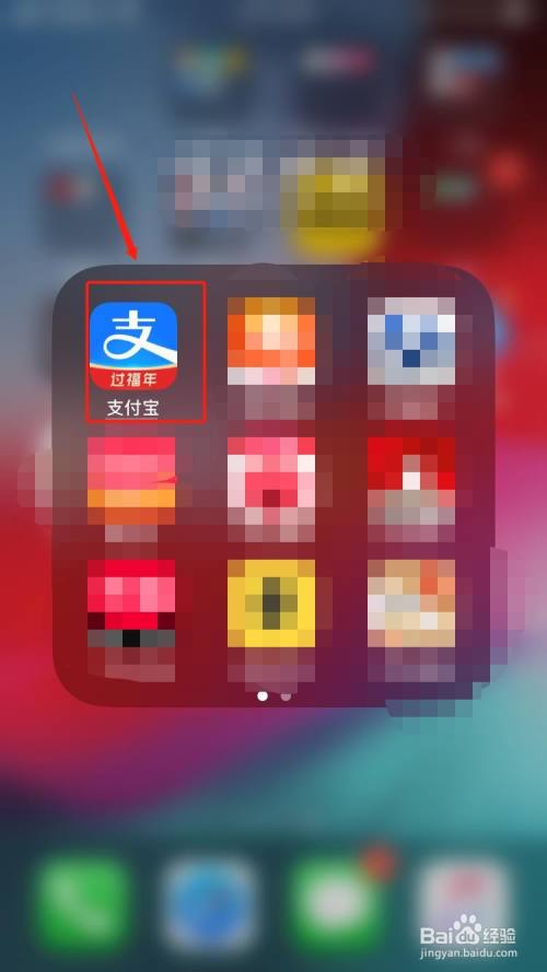 支付宝中如何关闭好友生日提醒