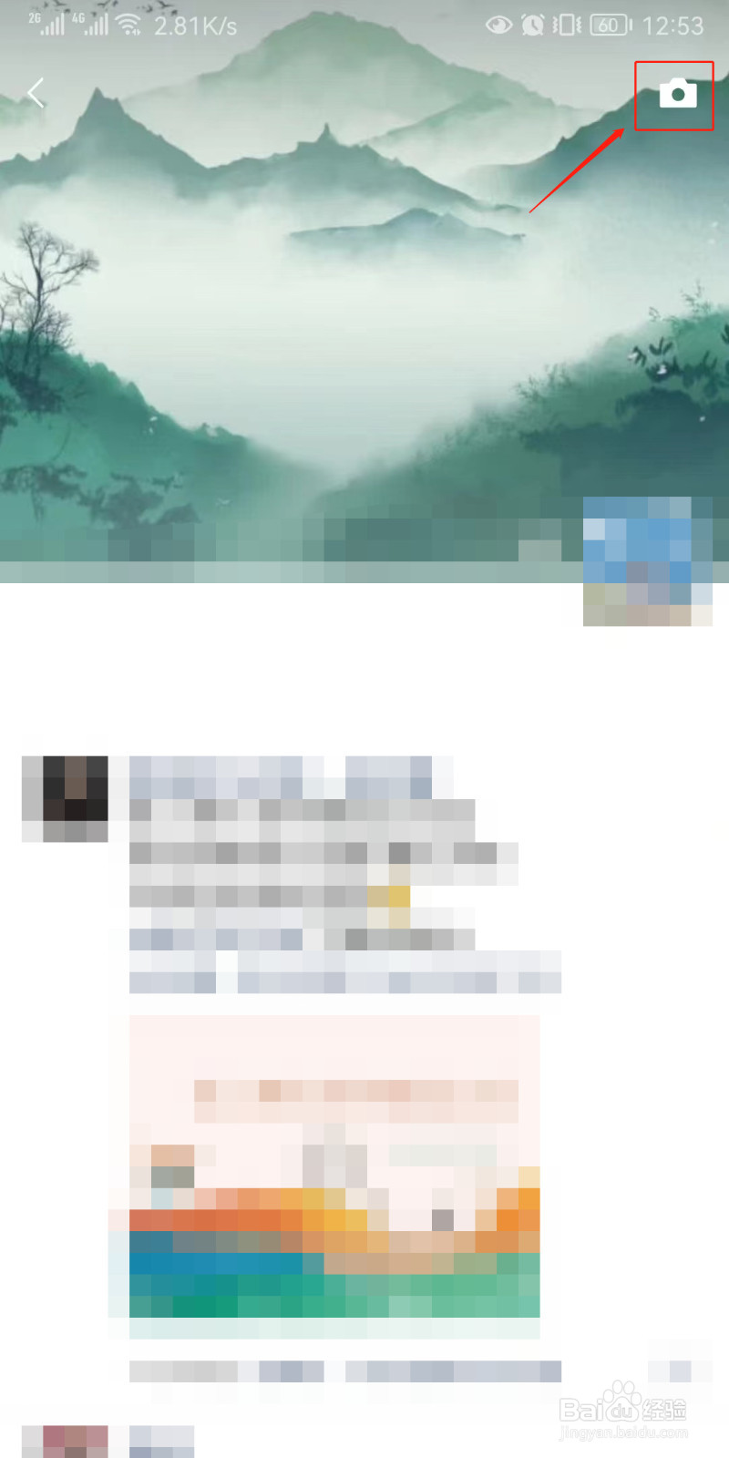 微信朋友圈如何只发文字