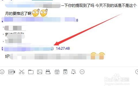 qq群怎么屏蔽好友消息如何不接收群中某好友信息